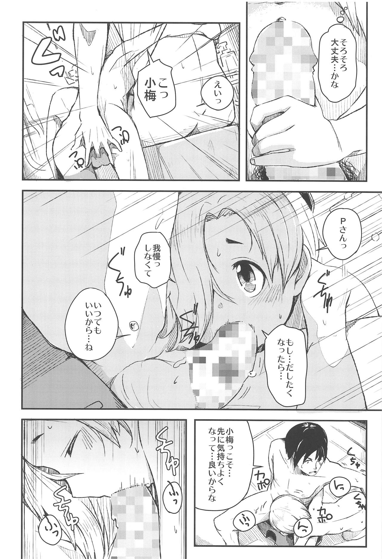 Watashino Moto Producer San page 7 full