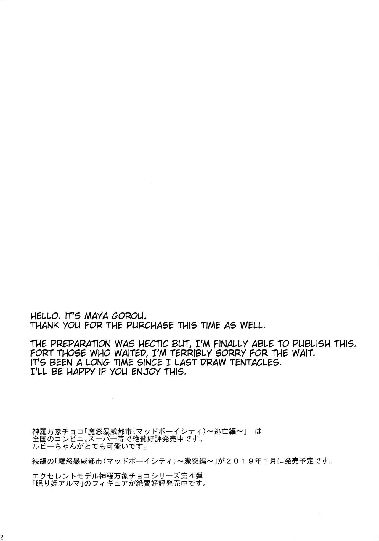 Alma ga Arekore Sareru no o Nagameru Hon. 5 | Watching This and That Done to Alma 5 page 3 full