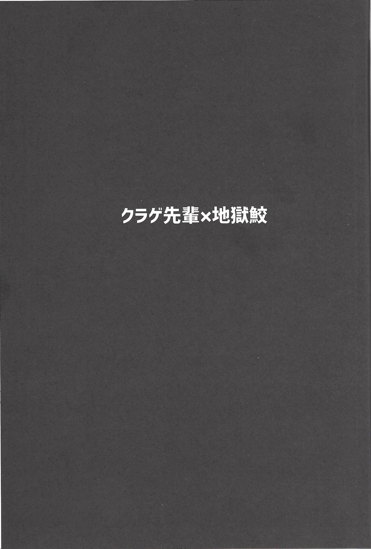 Kurage Ryouran page 2 full