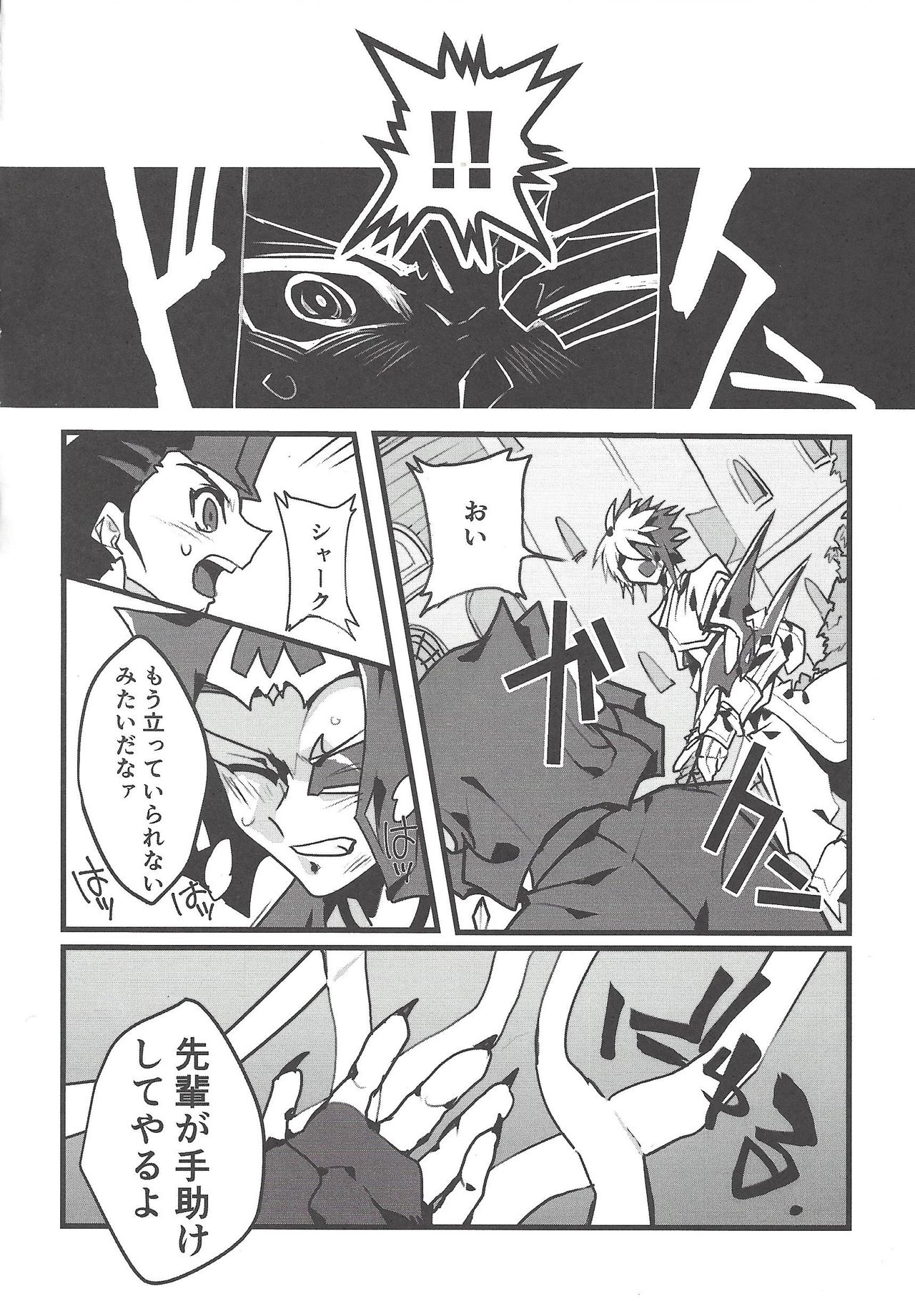 Kurage Ryouran page 5 full