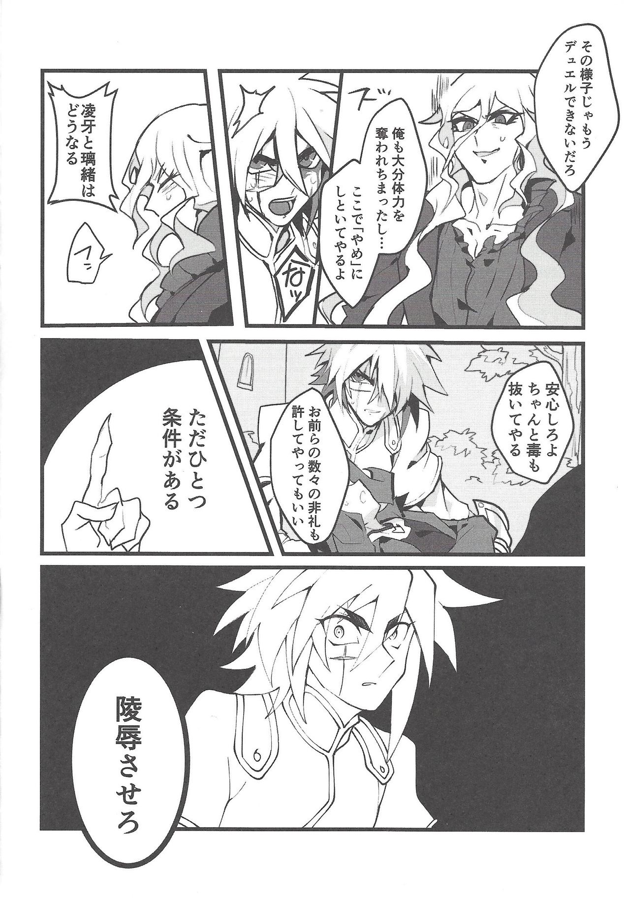 Kurage Ryouran page 7 full