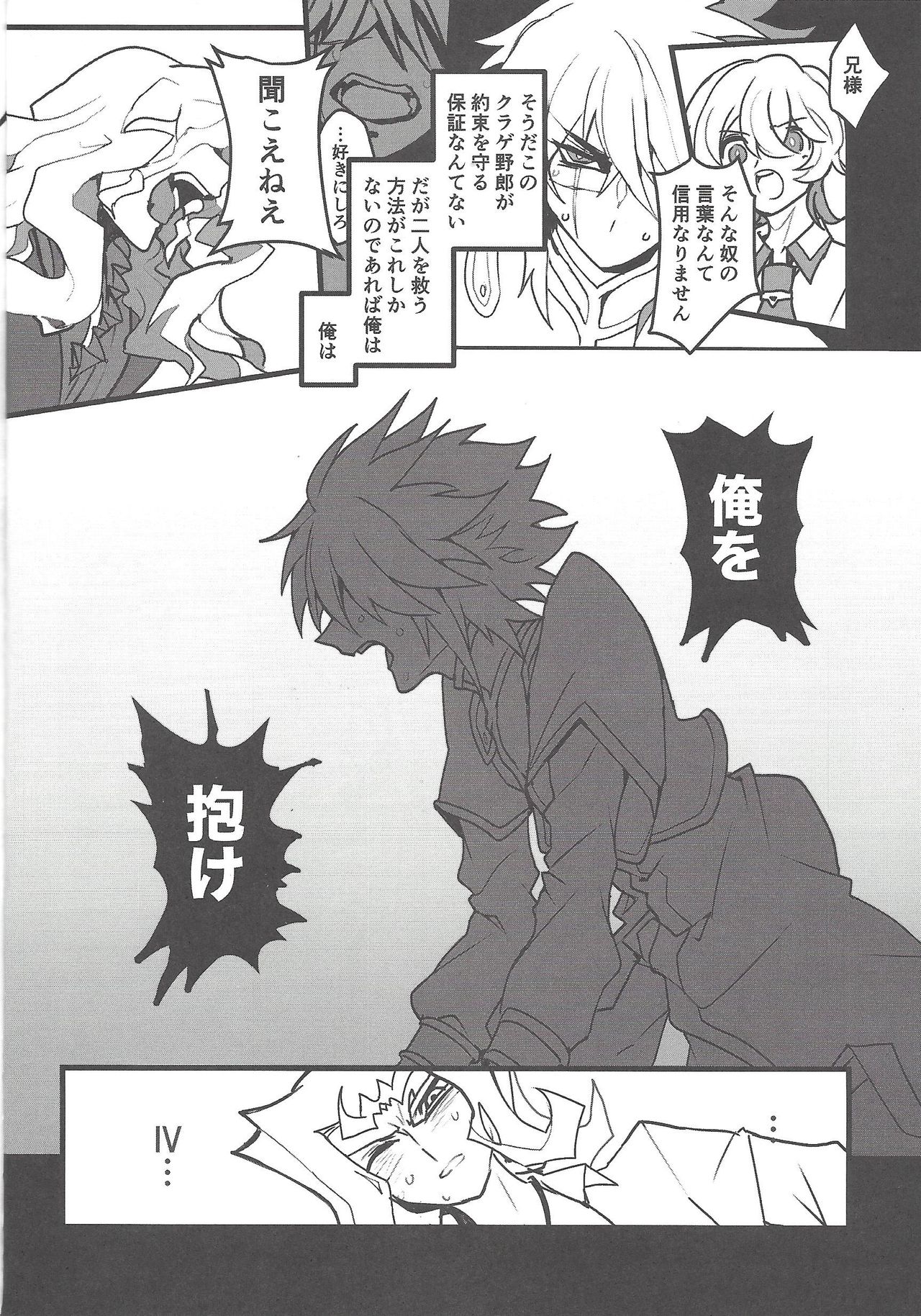 Kurage Ryouran page 9 full