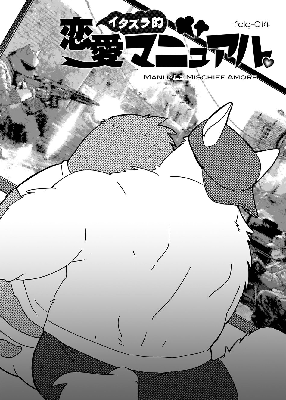 Itazurateki Renai Manual | Mischief Love Manual page 2 full