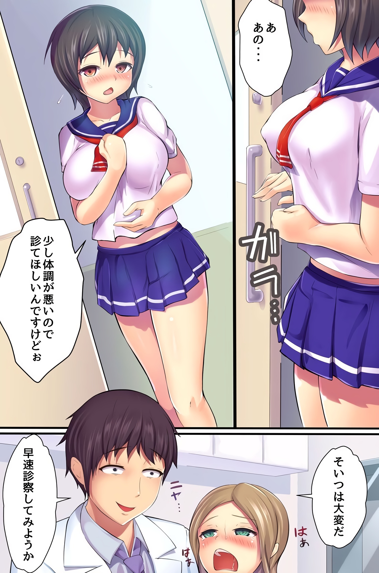 Saimin Jogakuen ~Hokenshitsu wa Kyou mo Manshou desu~ page 5 full