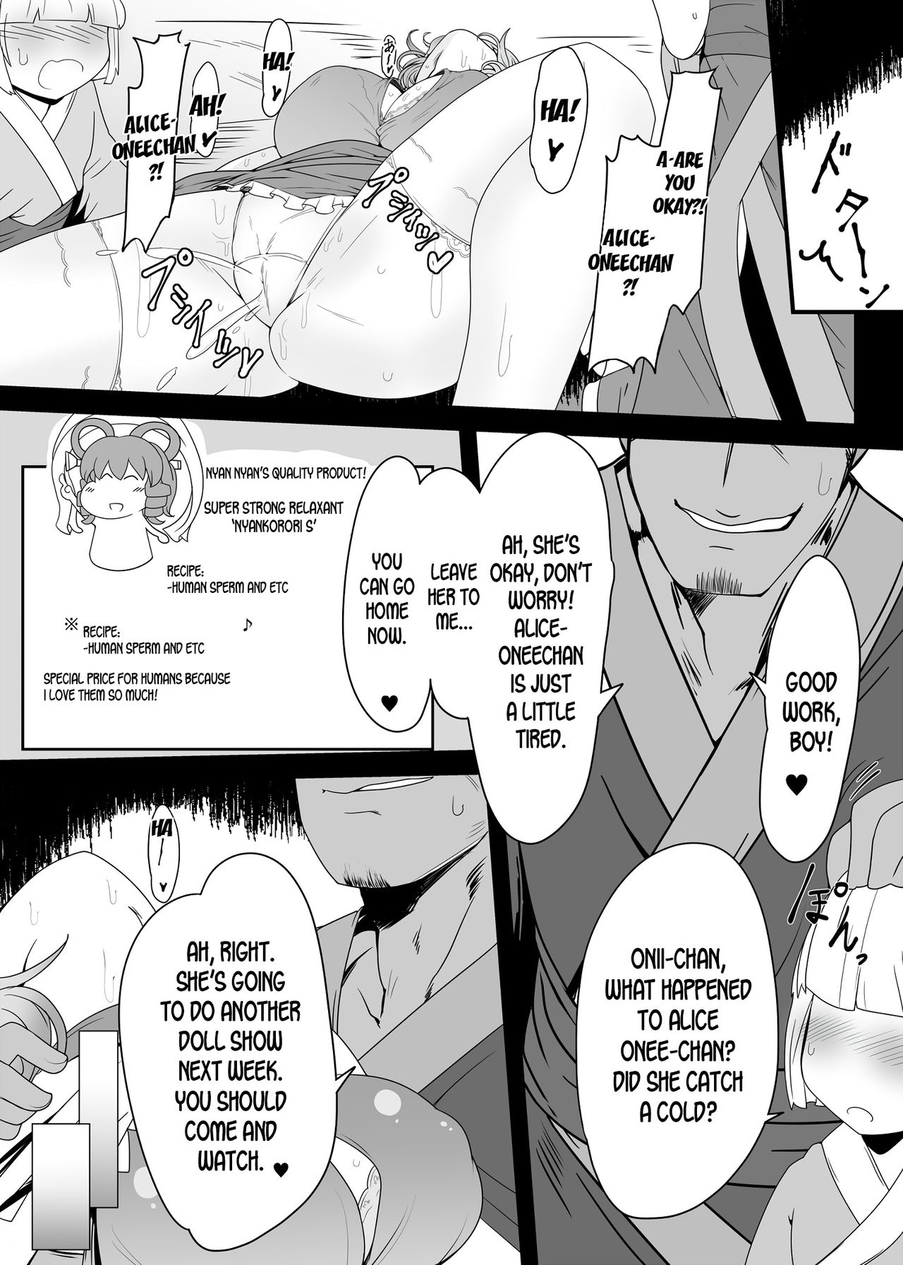 Saimin Grand Guignol ~Ningyou Sengen Alice Margatroid~ page 5 full