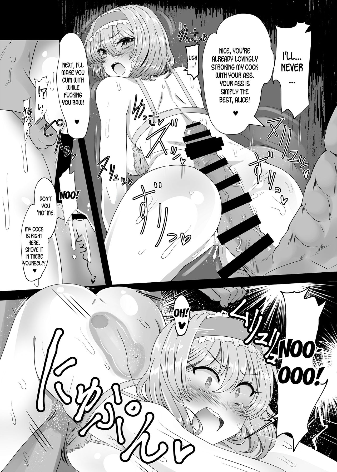 Saimin Grand Guignol ~Ningyou Sengen Alice Margatroid~ page 9 full