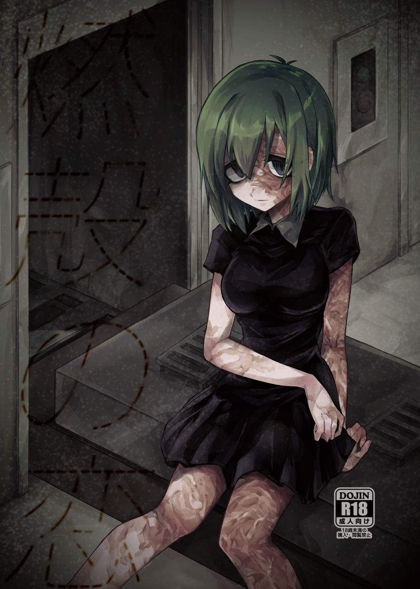 Moegara no Koi + Moegara no Koi no Atogatari page 1 full