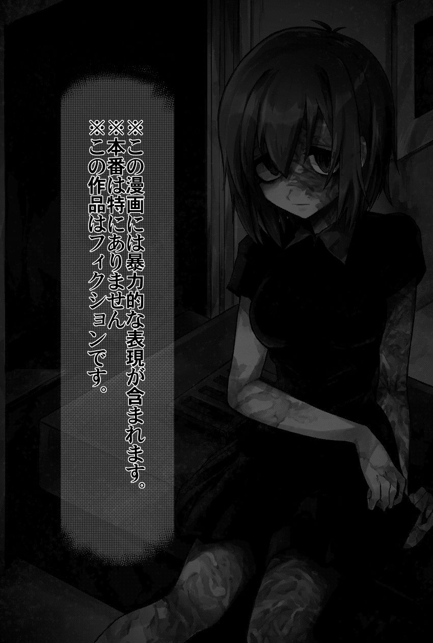 Moegara no Koi + Moegara no Koi no Atogatari page 2 full