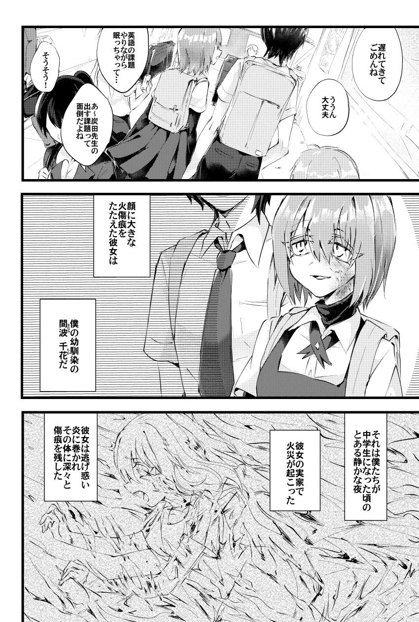 Moegara no Koi + Moegara no Koi no Atogatari page 5 full
