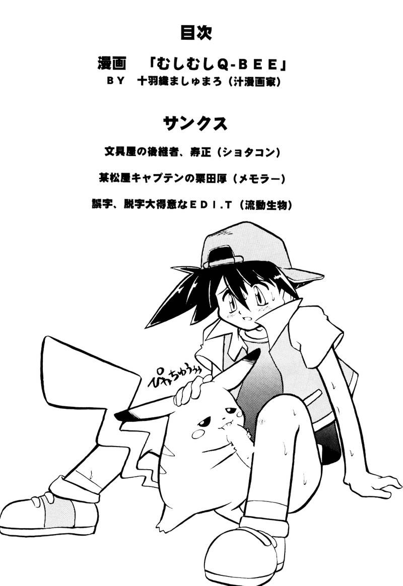 FLAPPERS page 3 full