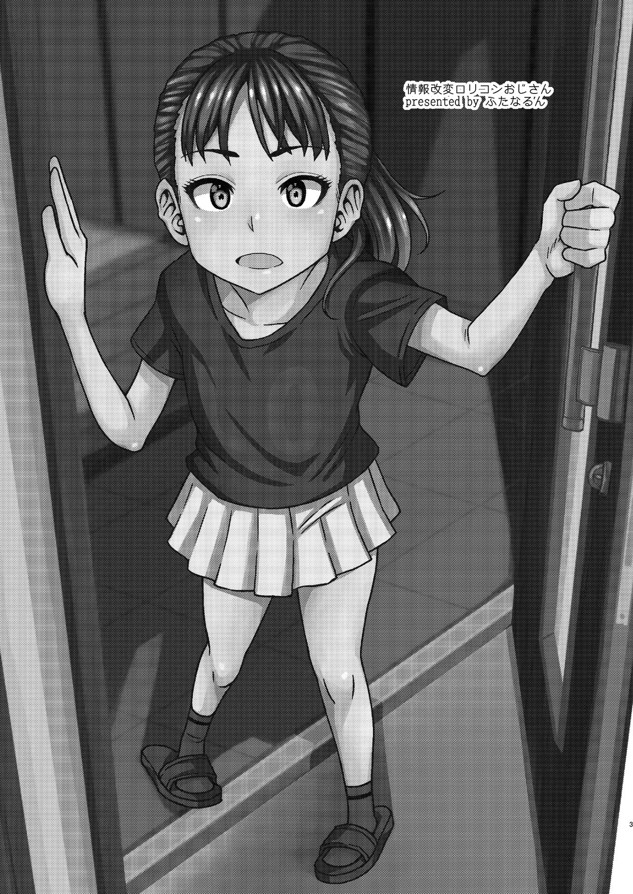 Jouhou Kaihen Lolicon Oji-san page 3 full