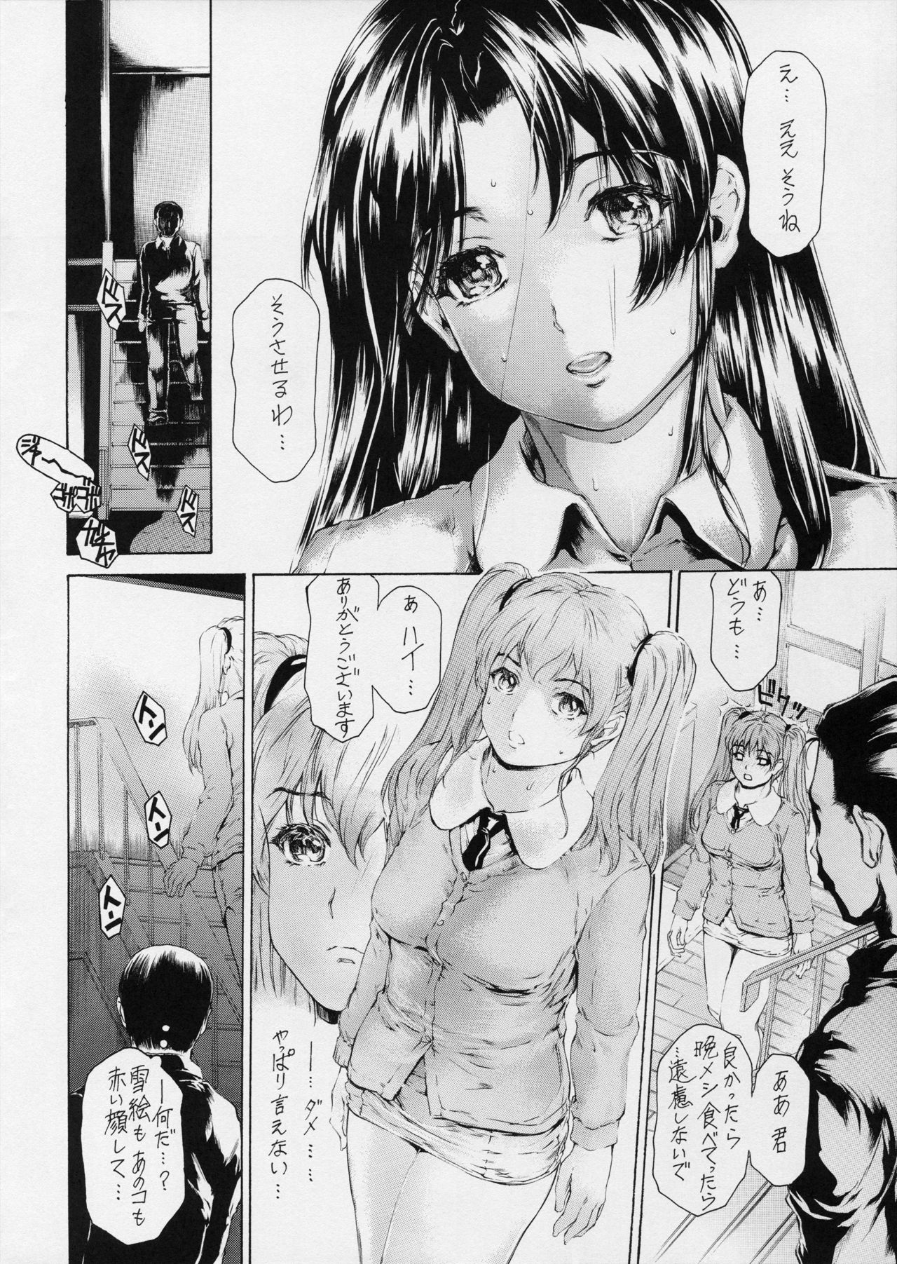 9-Ji Kara 5-ji Made no Koibito Dai 12 wa - Nine to Five Lover page 4 full