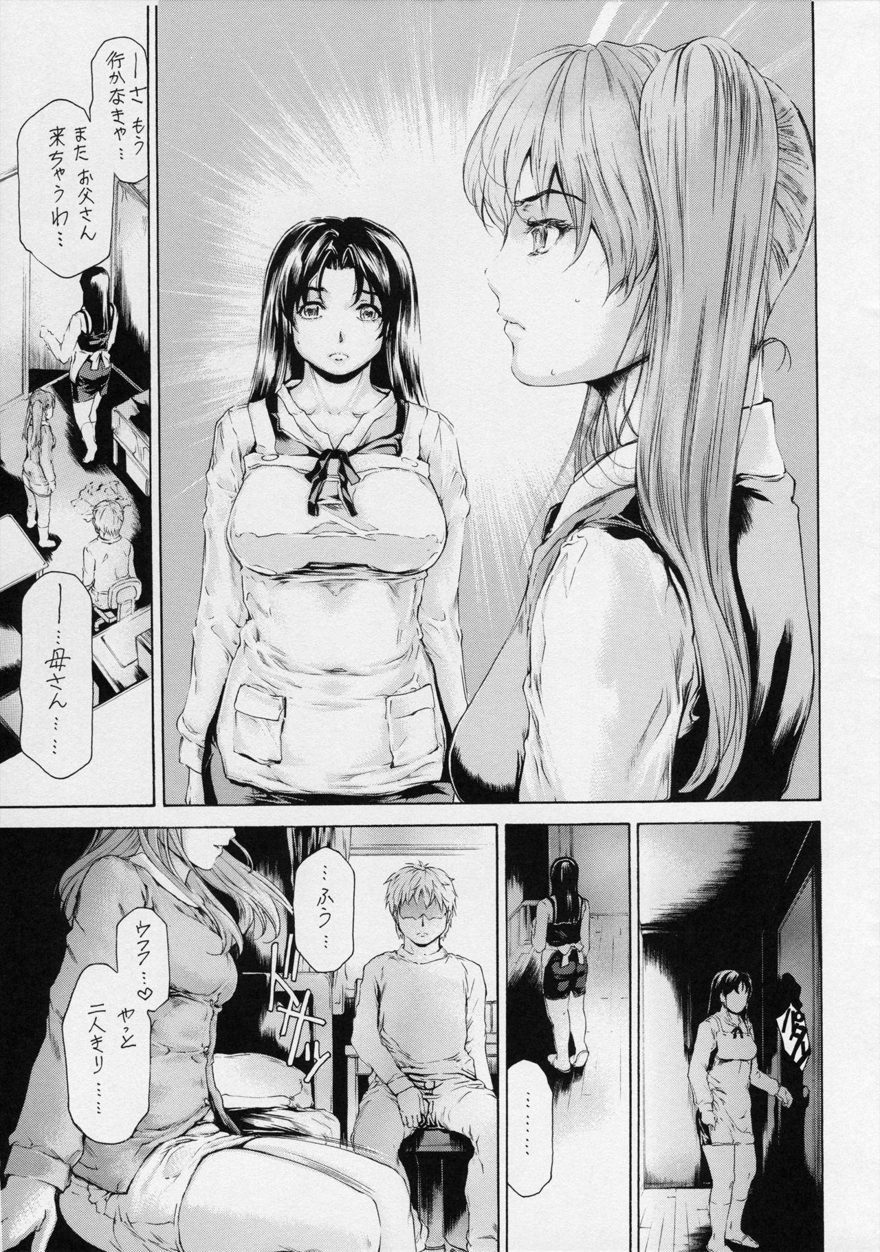 9-Ji Kara 5-ji Made no Koibito Dai 12 wa - Nine to Five Lover page 9 full
