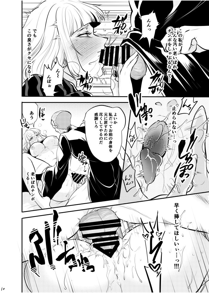 Maria-sama no gekirin ni furete josei ni natte shimatta sanpuru page 5 full