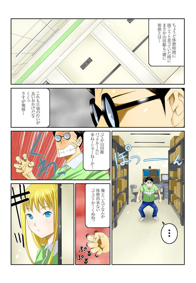 Ippunkan Haa Haa 2 page 2 full