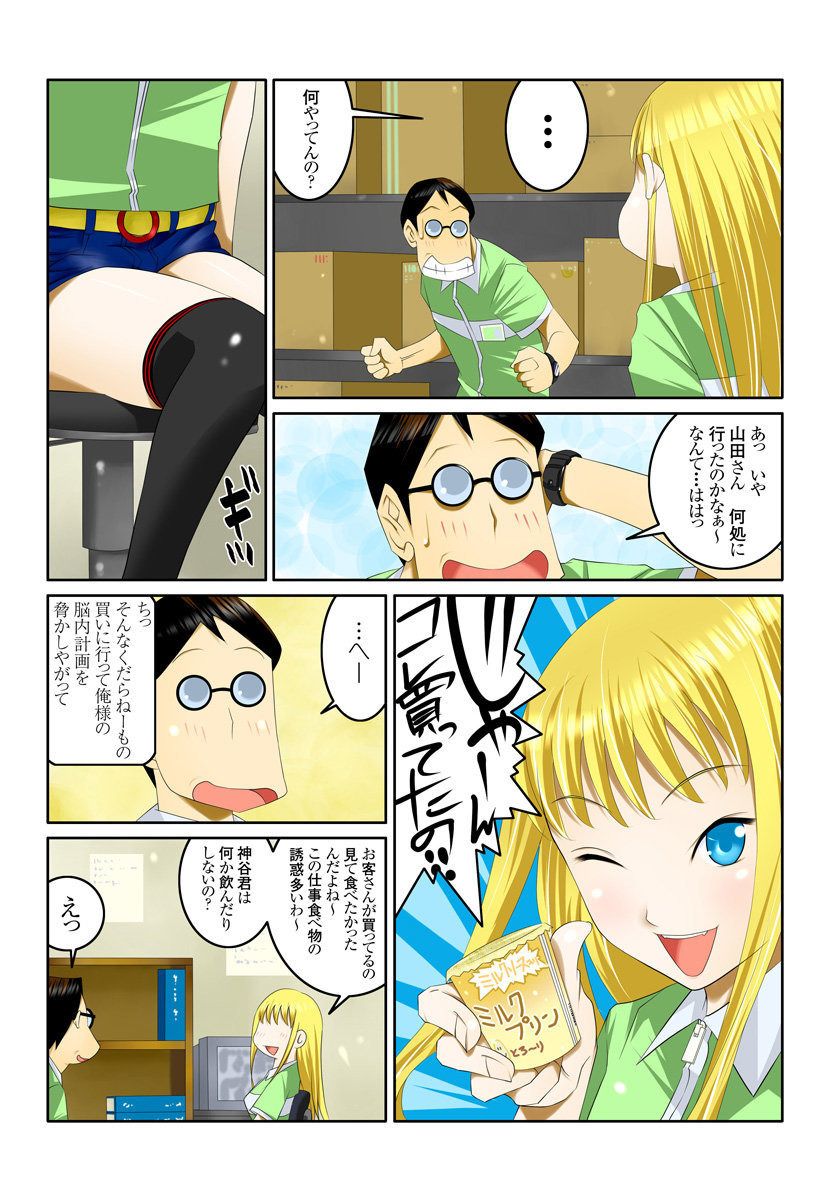 Ippunkan Haa Haa 2 page 3 full