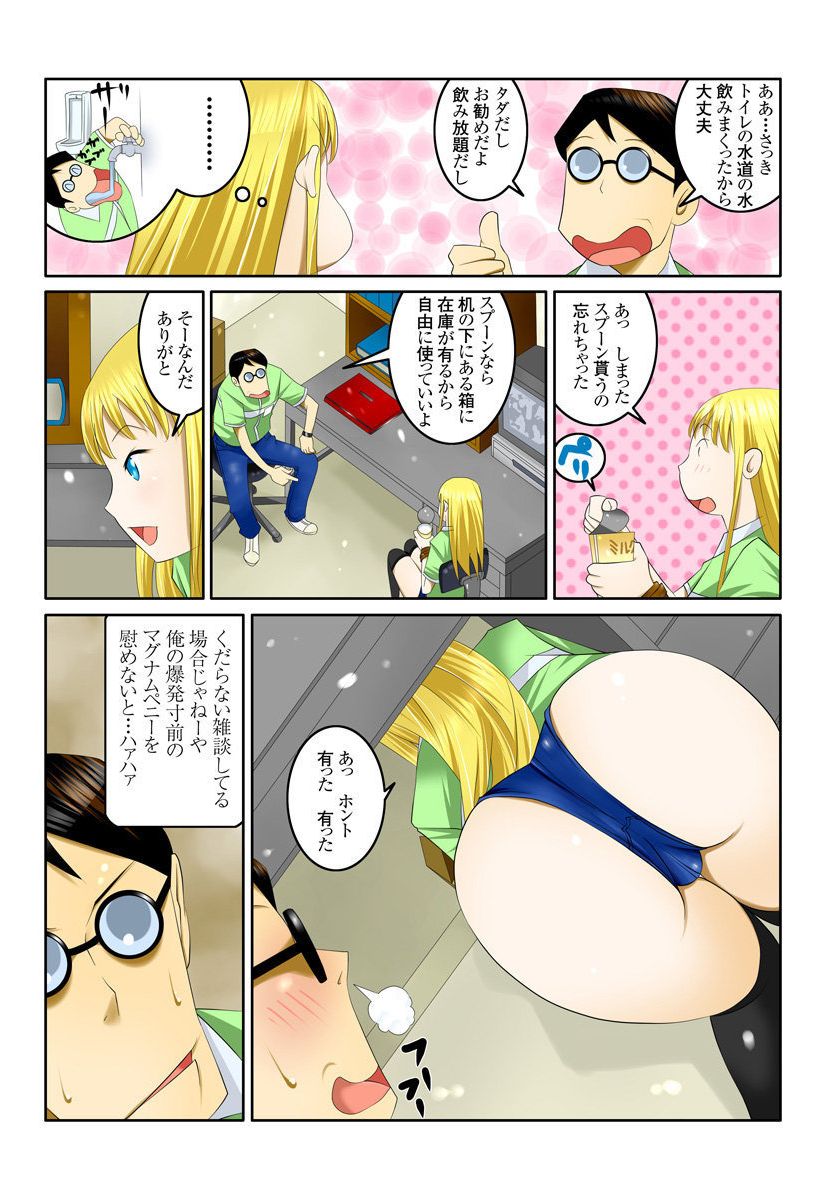 Ippunkan Haa Haa 2 page 4 full