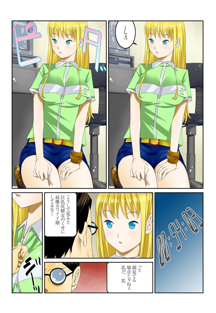 Ippunkan Haa Haa 2 page 5 full