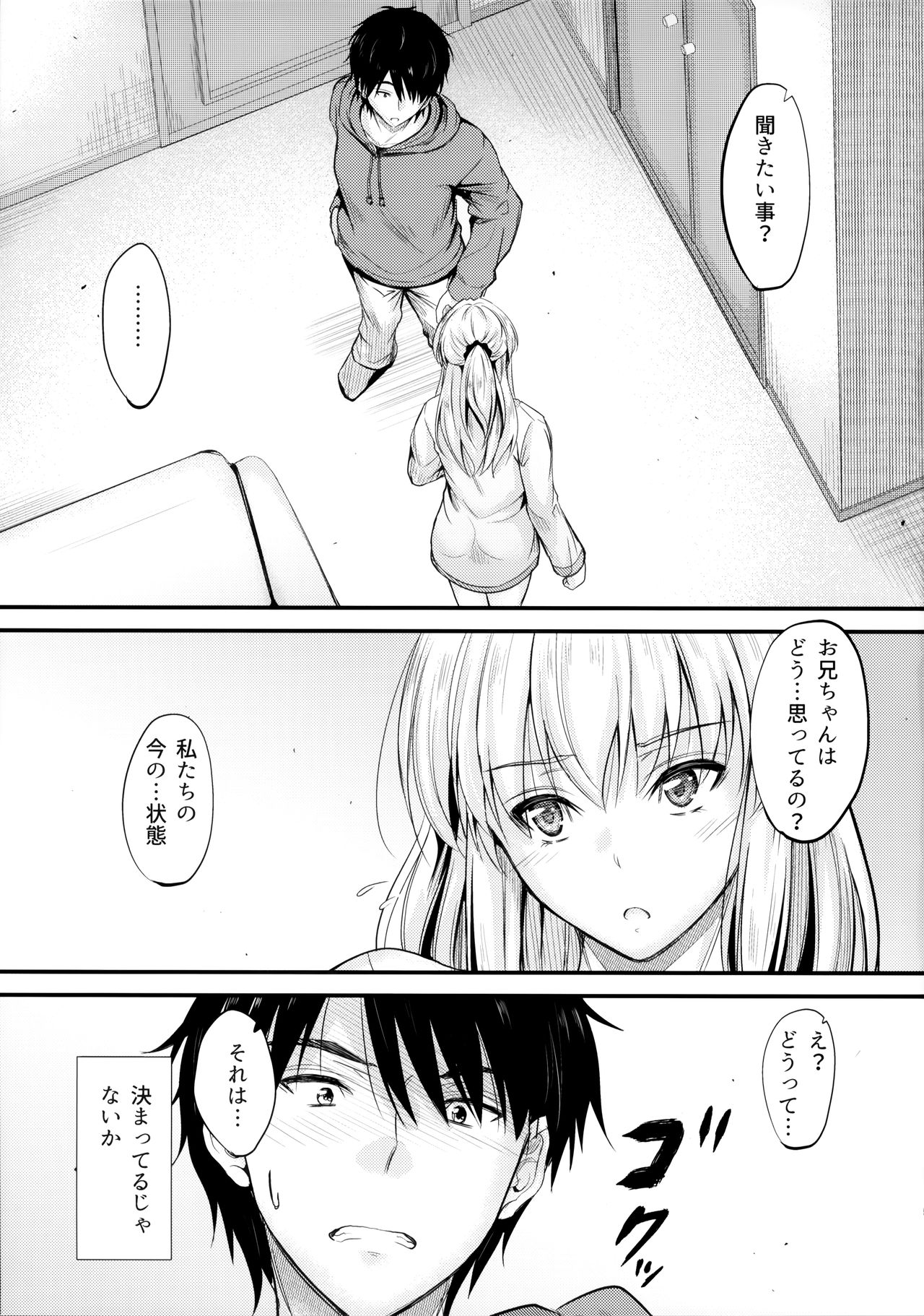 Ore to Imouto no Naishogoto 4 page 4 full