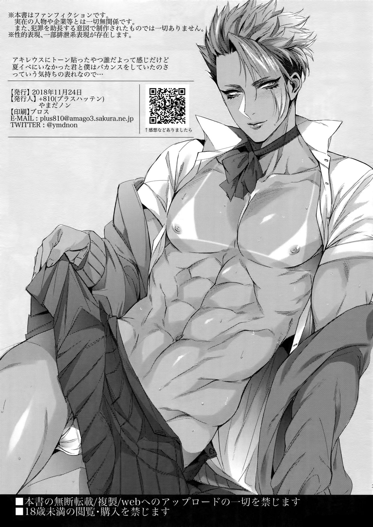 Onna no Kodatta Toki no Hanashi o Shite Hoshii page 2 full