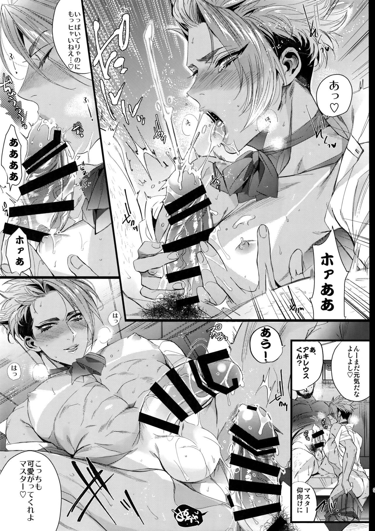 Onna no Kodatta Toki no Hanashi o Shite Hoshii page 8 full