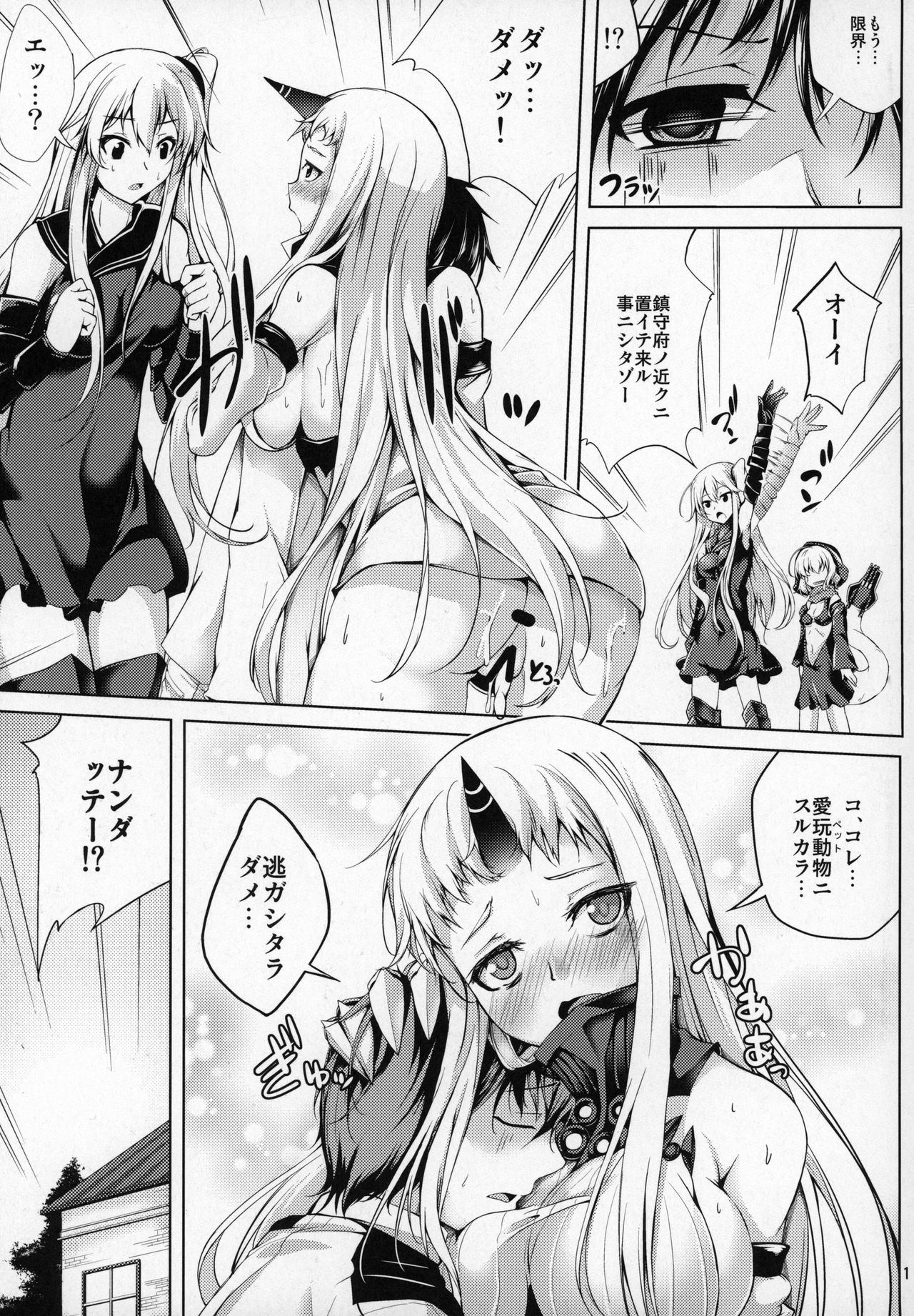 Koiiro Moyou 17 page 10 full