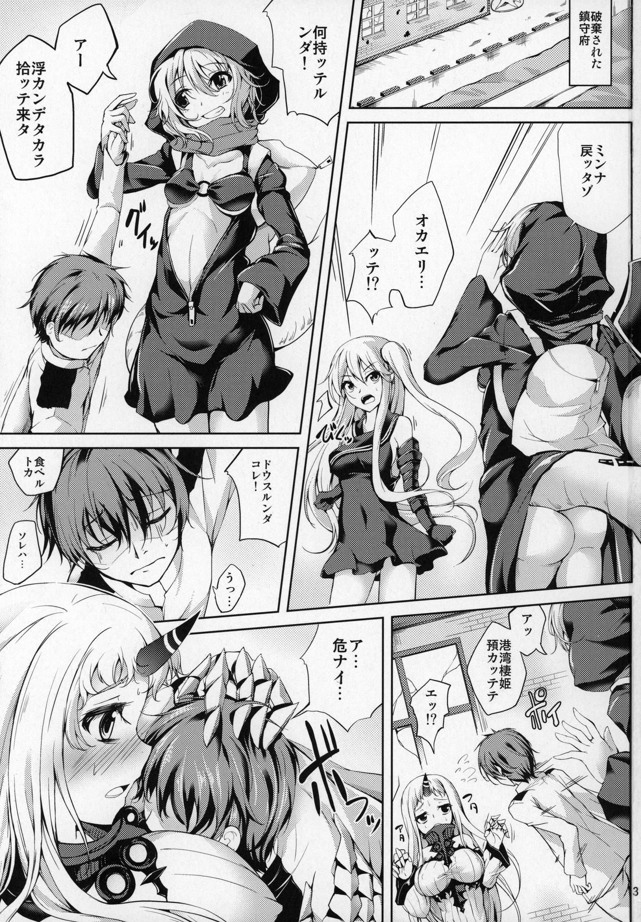 Koiiro Moyou 17 page 2 full