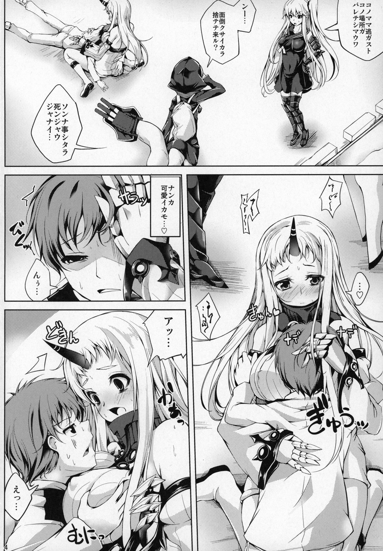Koiiro Moyou 17 page 3 full
