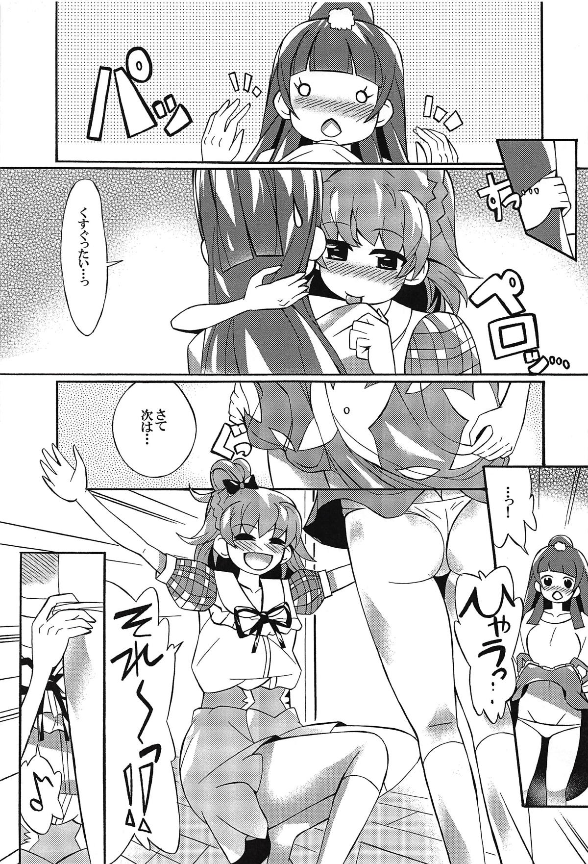 Aisare-kei na Izayoi Riko page 10 full