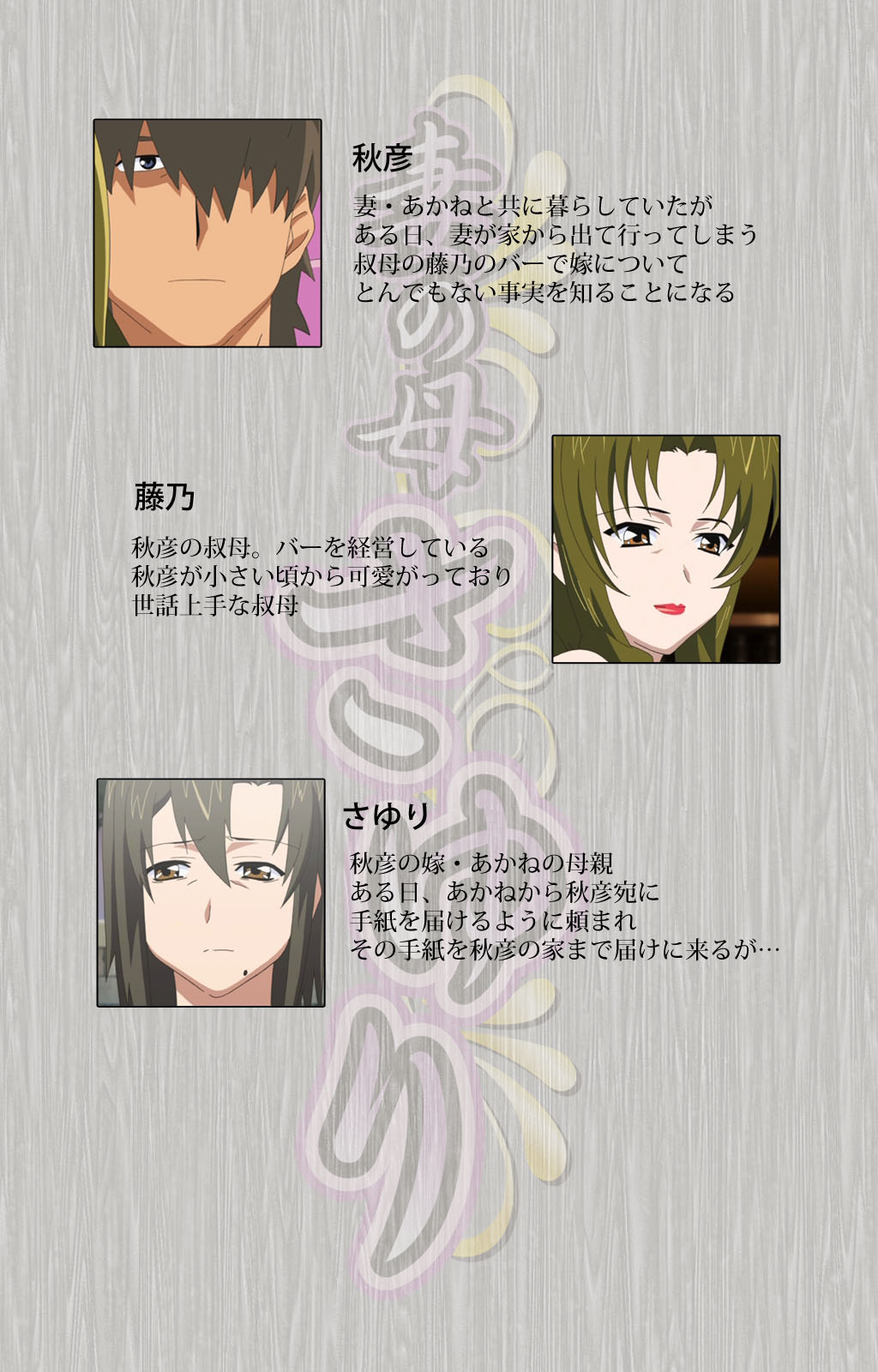 Tsuma no haha Sayuri Kanzenban page 2 full