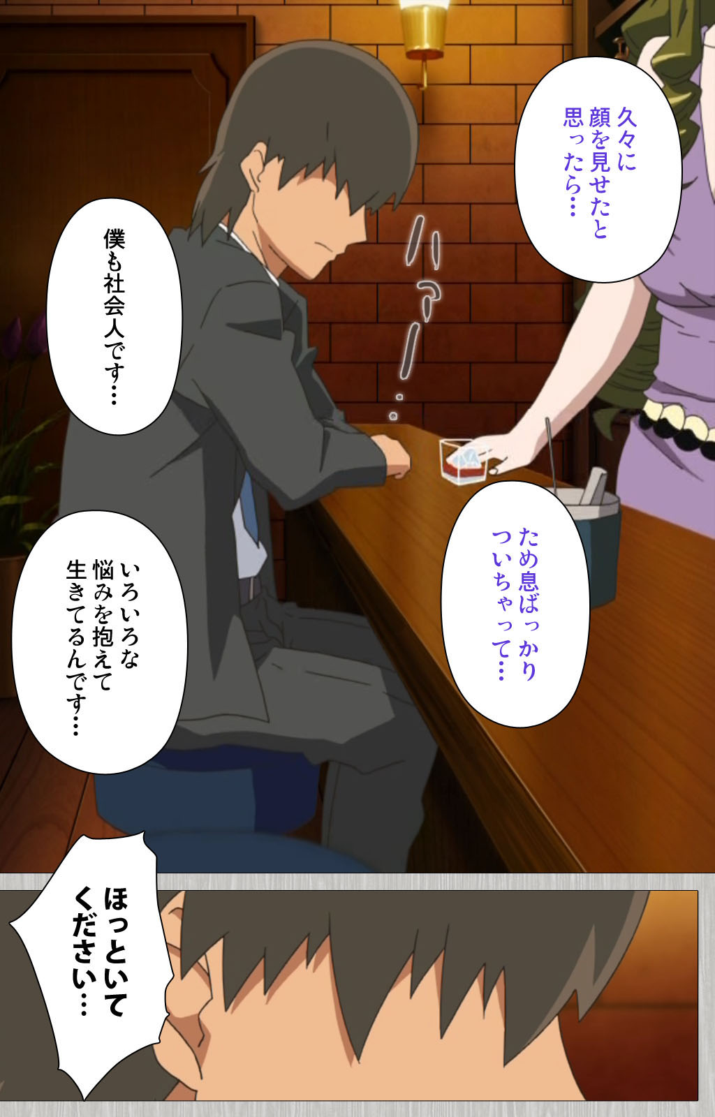 Tsuma no haha Sayuri Kanzenban page 5 full