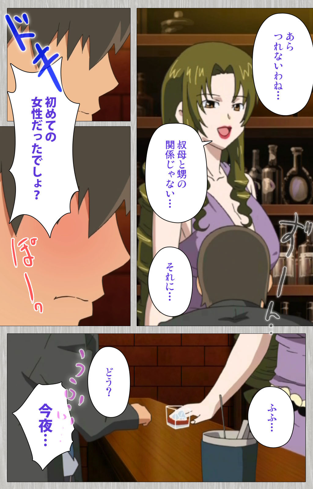 Tsuma no haha Sayuri Kanzenban page 6 full