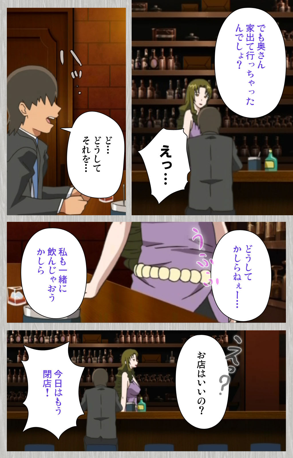 Tsuma no haha Sayuri Kanzenban page 9 full