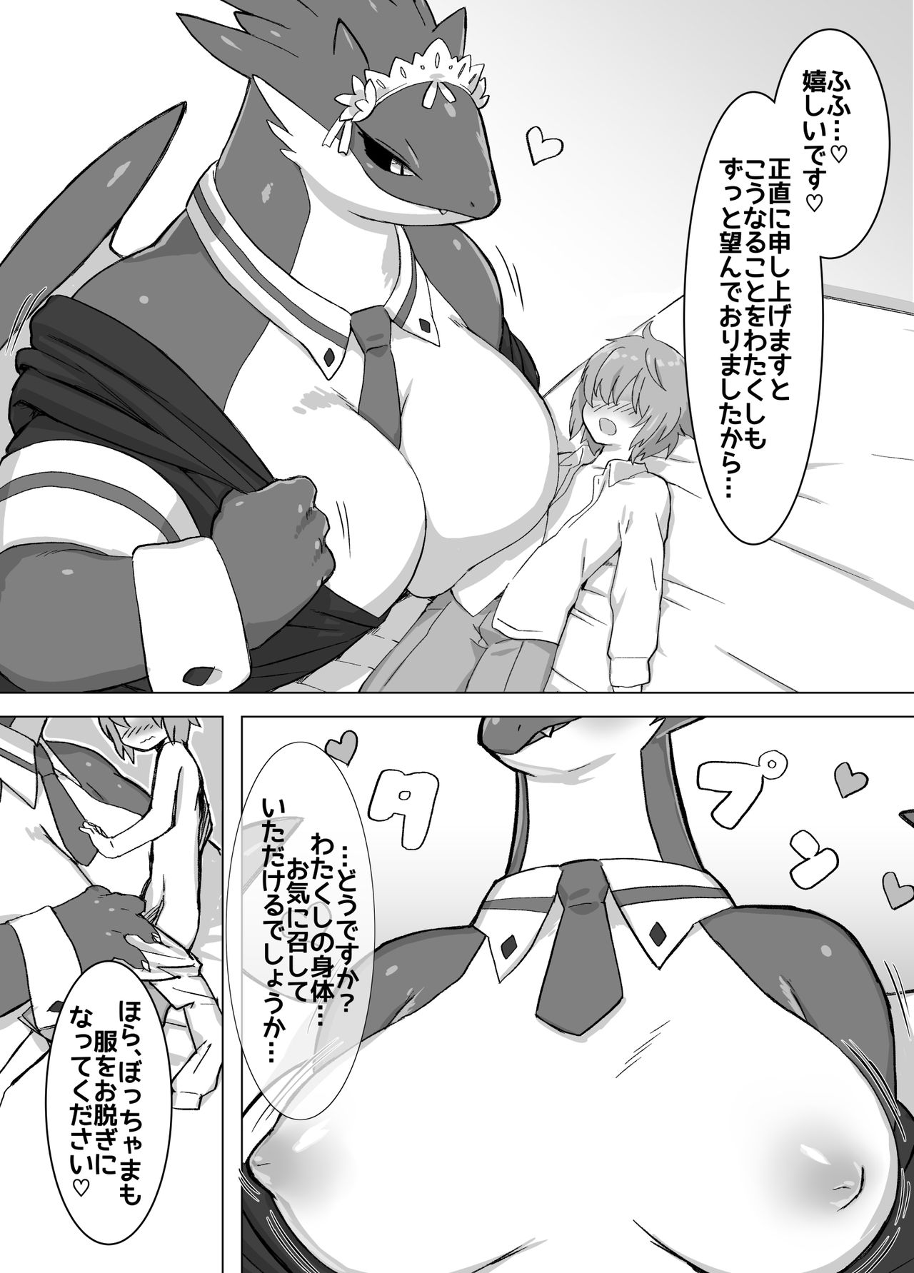 THE LUSTY DRAGON MAID page 6 full