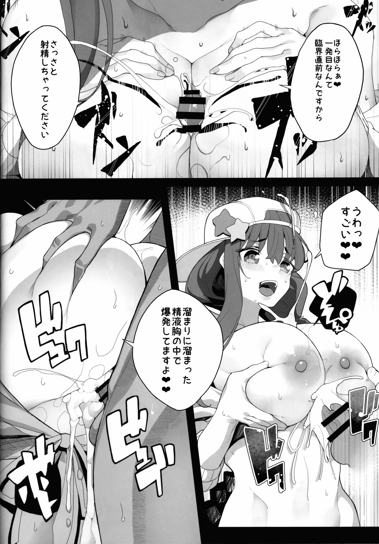 LOVE BONUS TIME IN LULUHAWA page 7 full