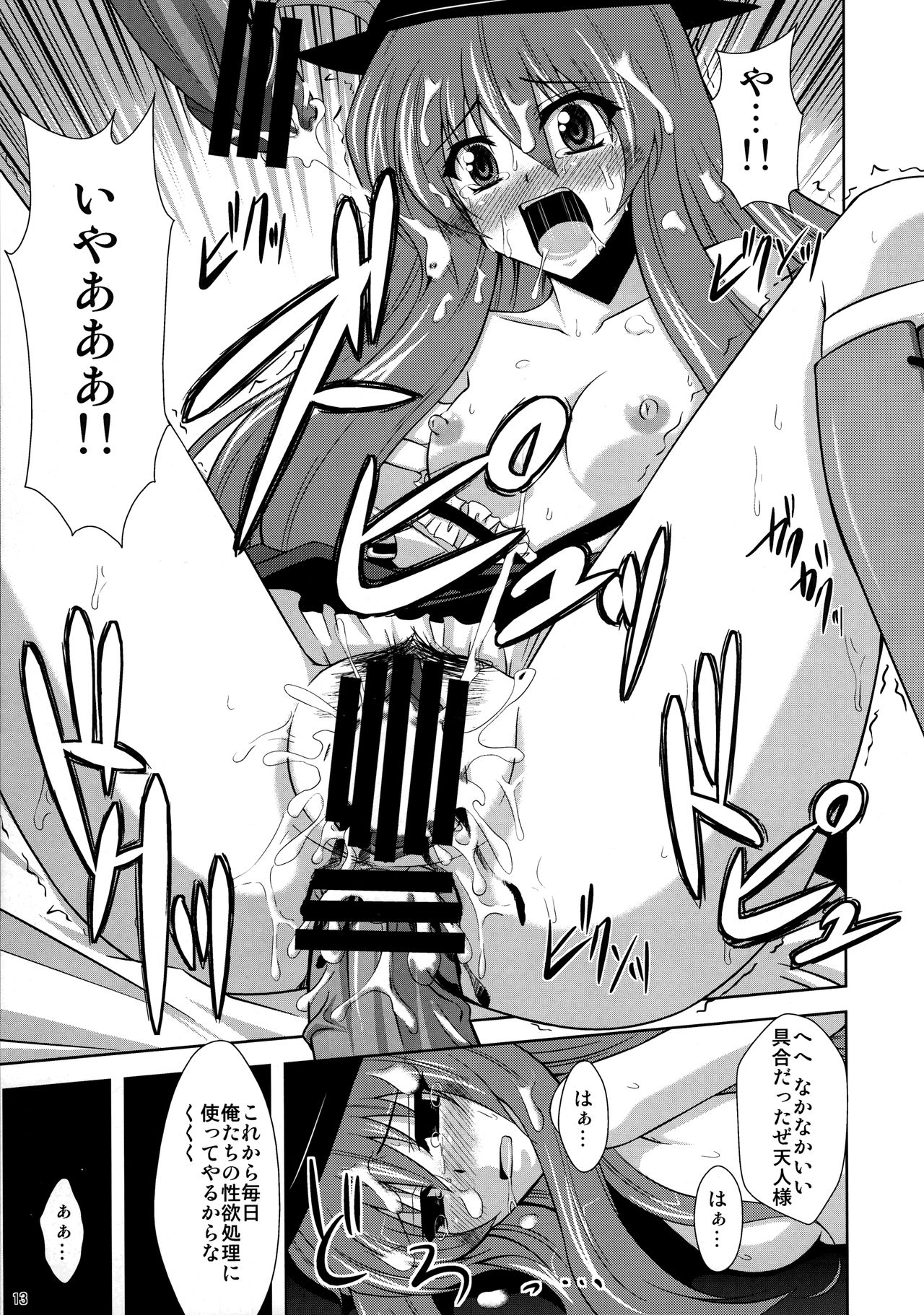 Mousou Uchouten Soushuuhen + Omake Mousou page 10 full