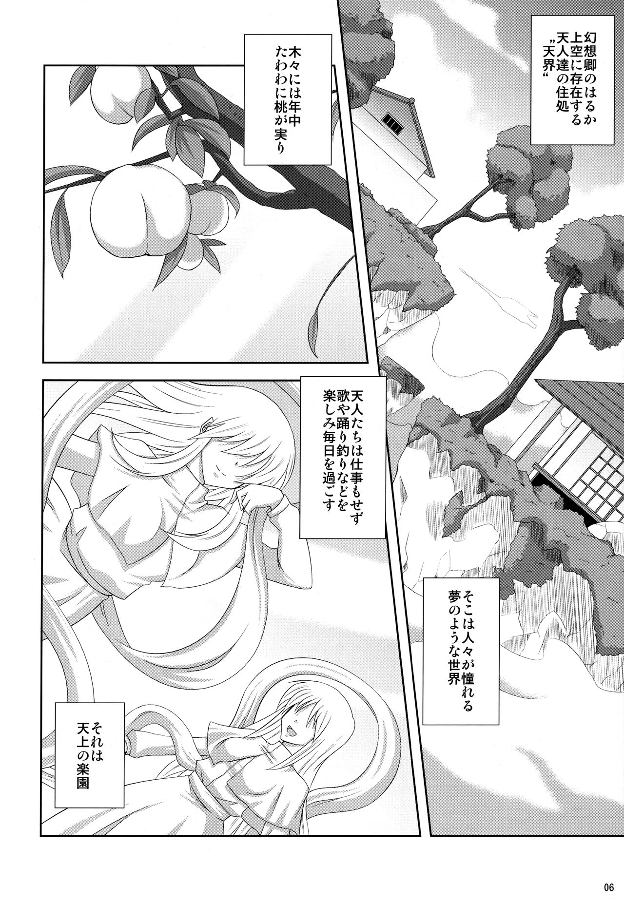 Mousou Uchouten Soushuuhen + Omake Mousou page 3 full