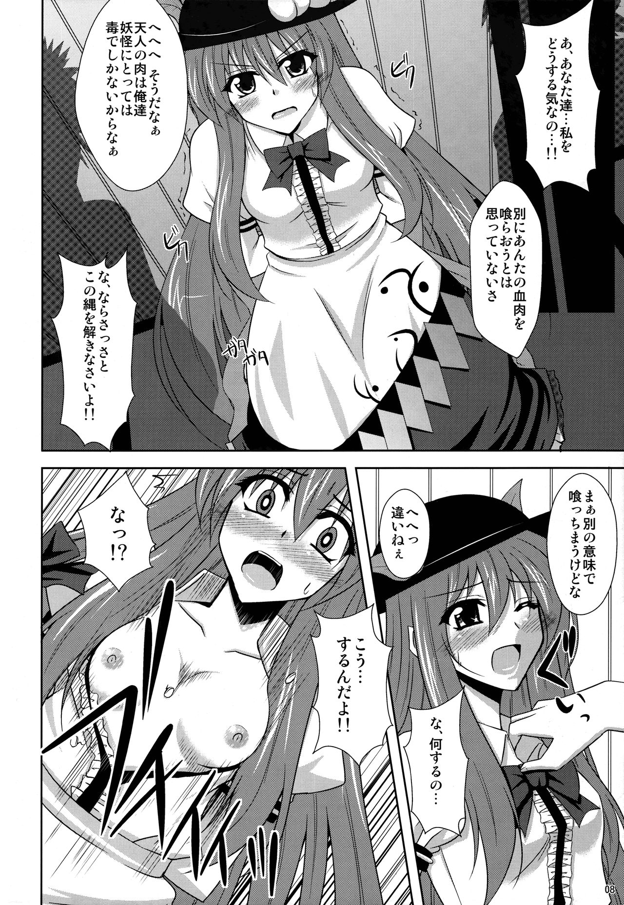 Mousou Uchouten Soushuuhen + Omake Mousou page 5 full