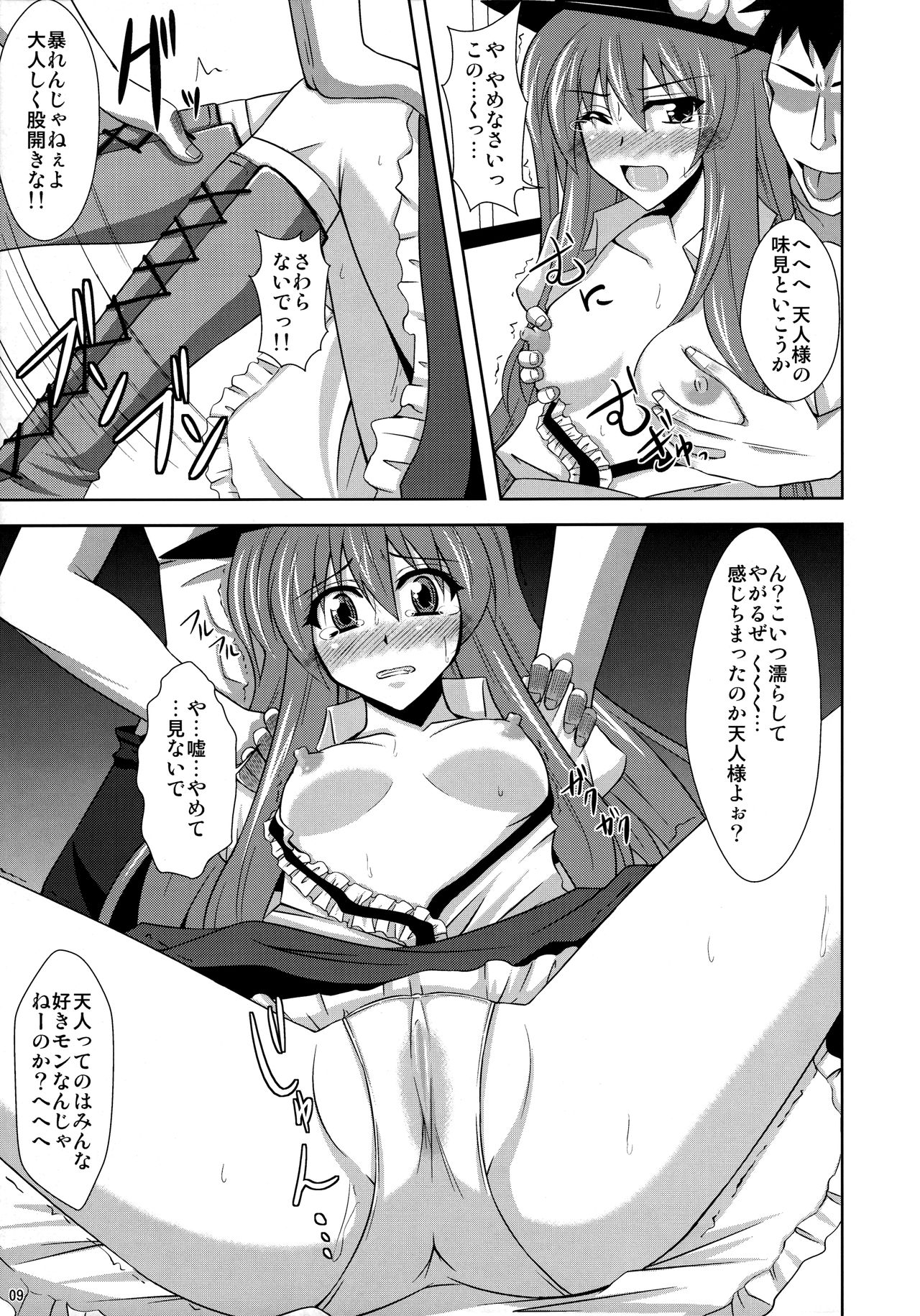 Mousou Uchouten Soushuuhen + Omake Mousou page 6 full