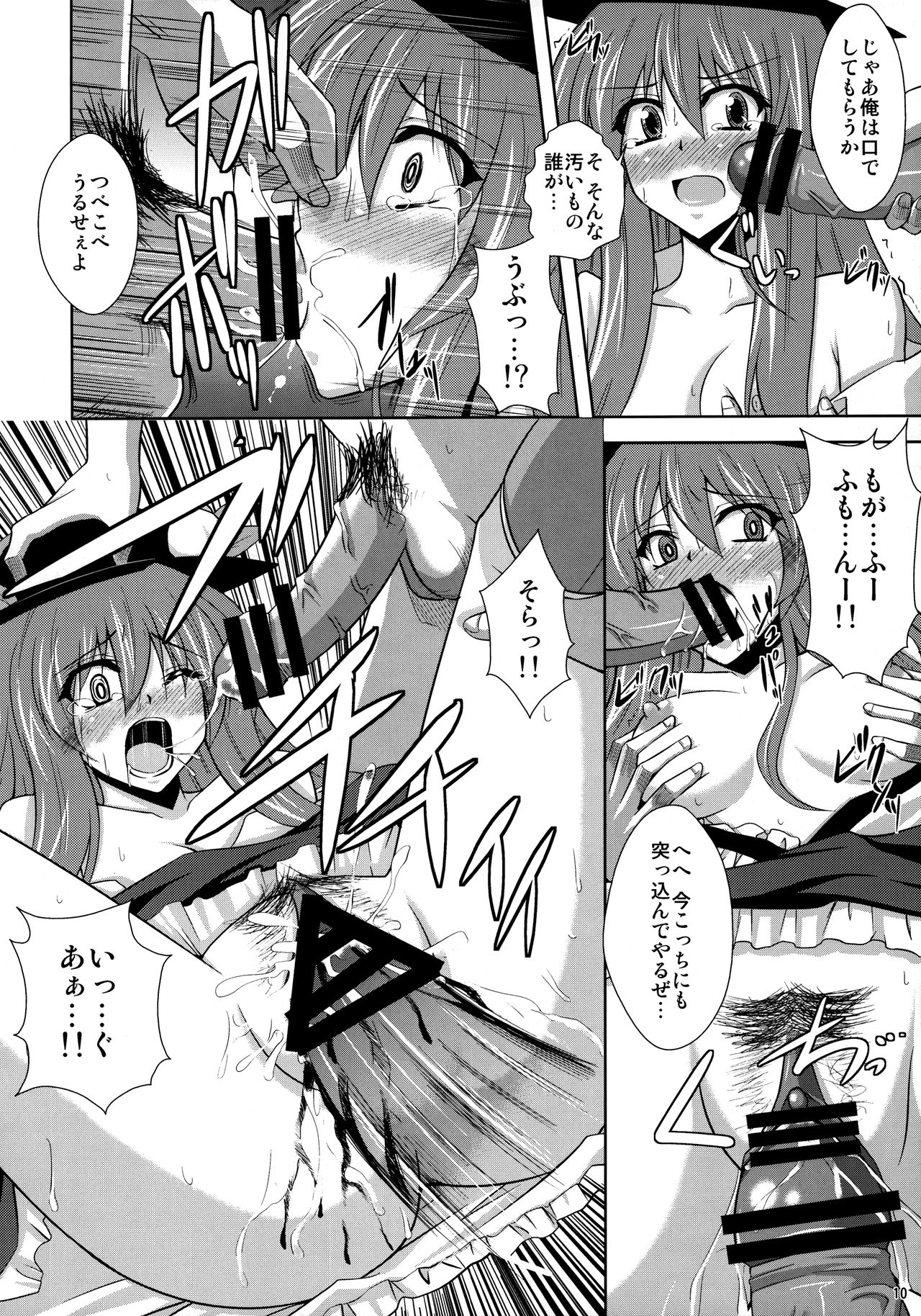 Mousou Uchouten Soushuuhen + Omake Mousou page 7 full