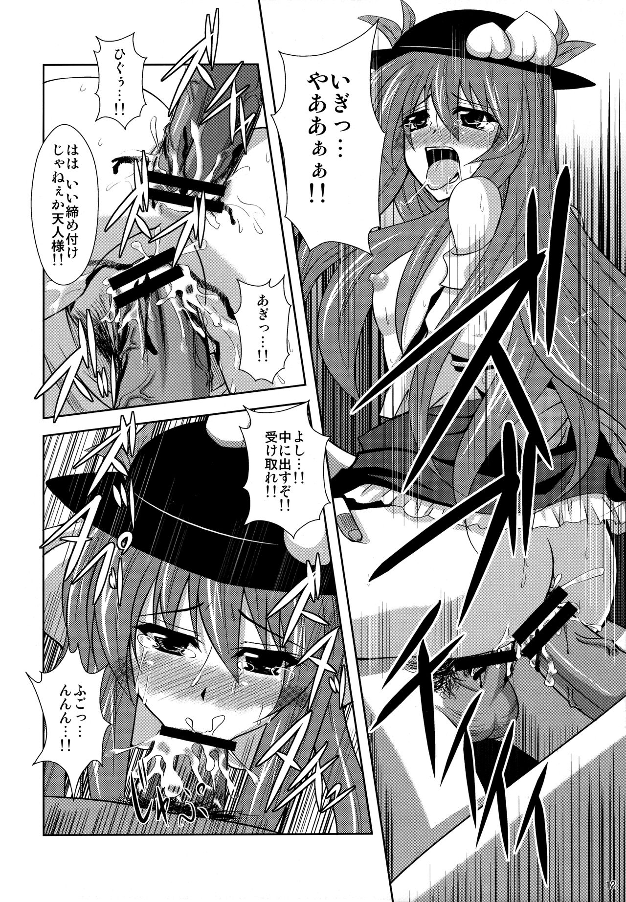 Mousou Uchouten Soushuuhen + Omake Mousou page 9 full