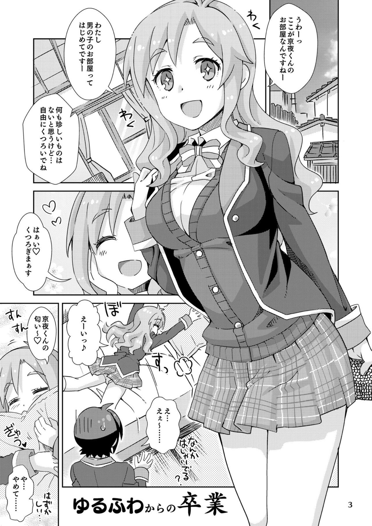 Yurufuwa kara no Sotsugyou page 2 full