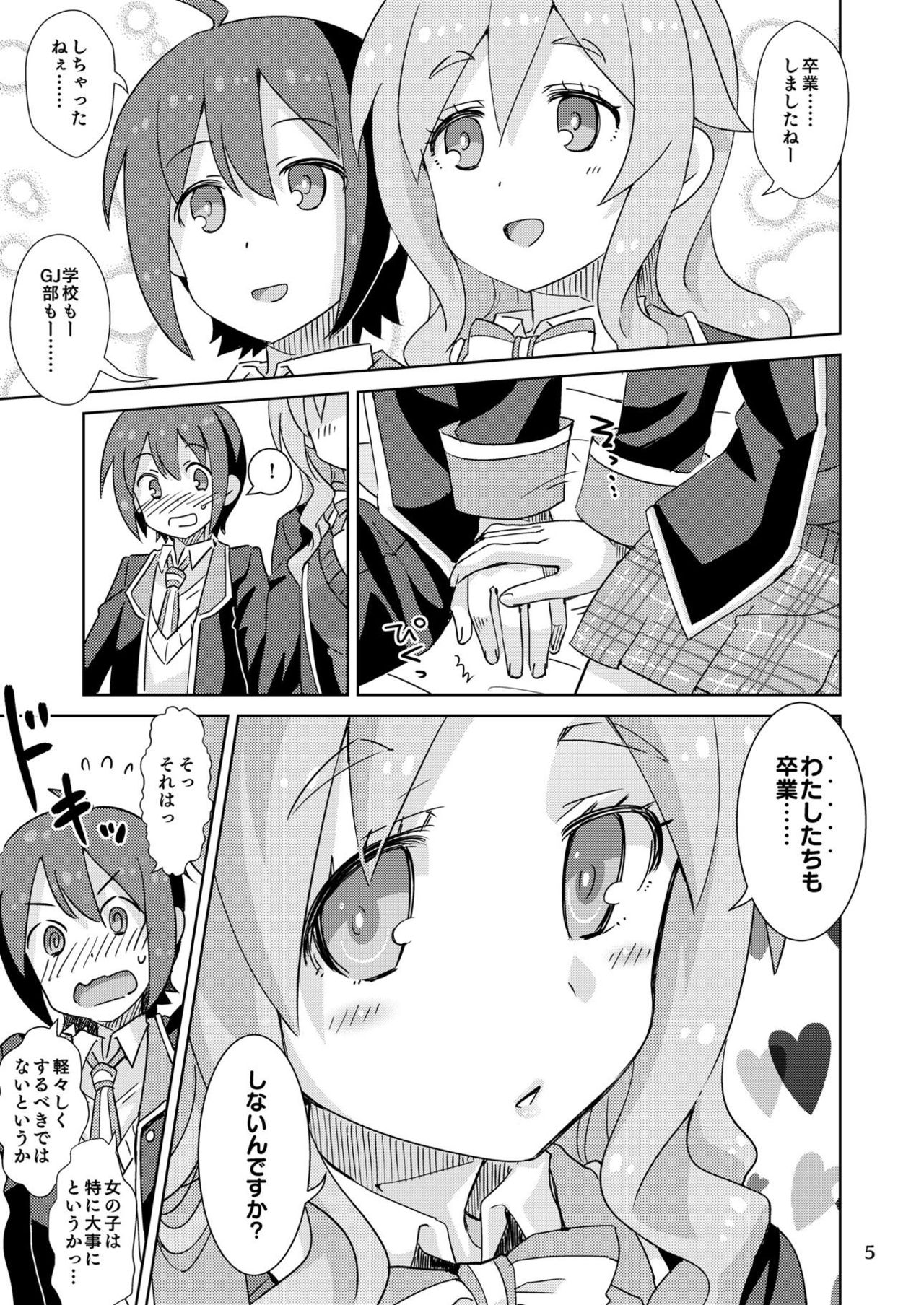Yurufuwa kara no Sotsugyou page 4 full