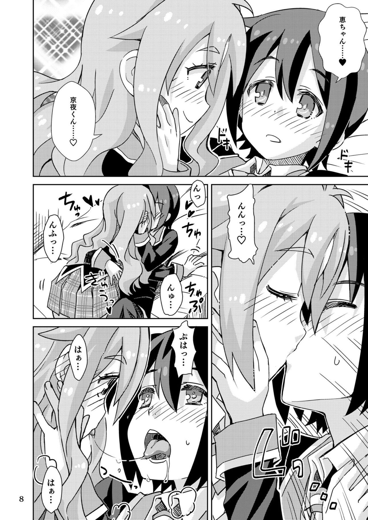 Yurufuwa kara no Sotsugyou page 7 full