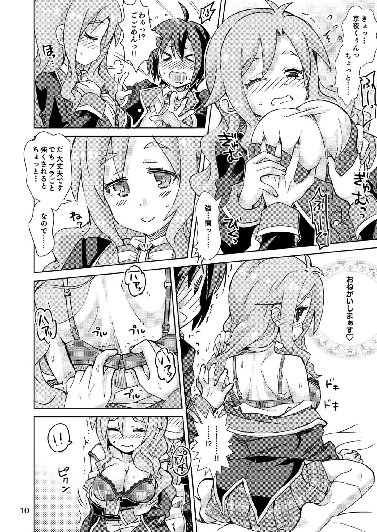 Yurufuwa kara no Sotsugyou page 9 full