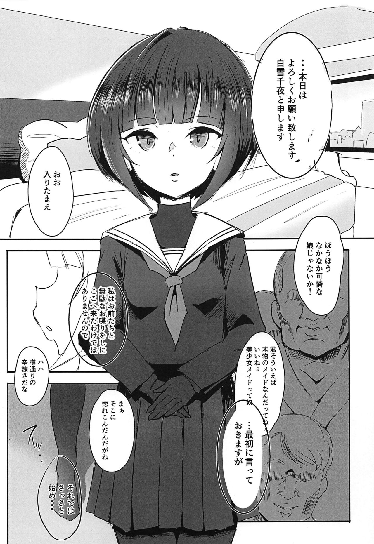 CHIYOchan ha 〇〇kobi wo sitta 2 page 2 full