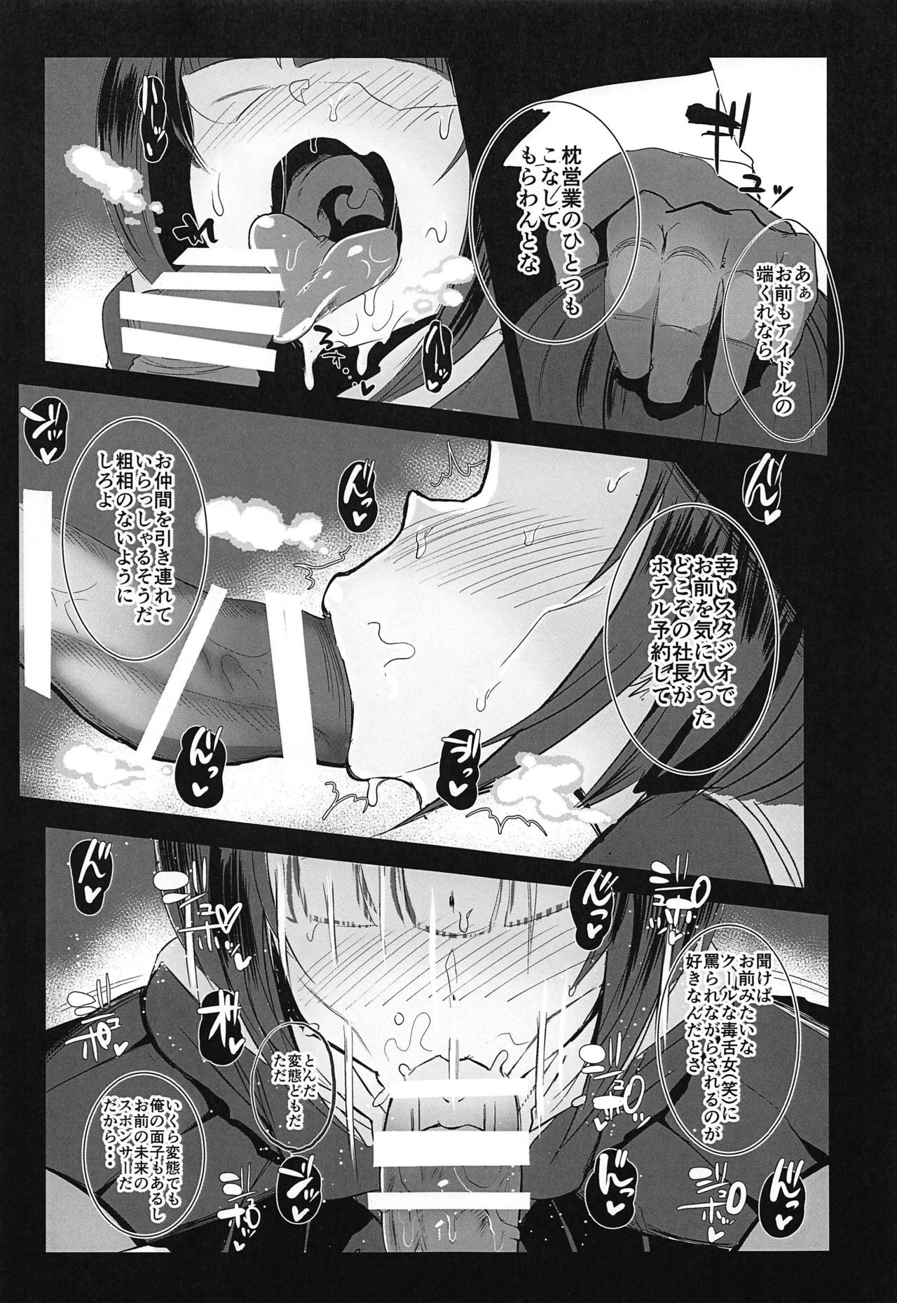 CHIYOchan ha 〇〇kobi wo sitta 2 page 4 full