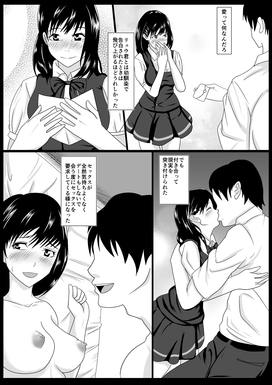 Gomen ne. Sensei no Hou ga Futoi no page 5 full