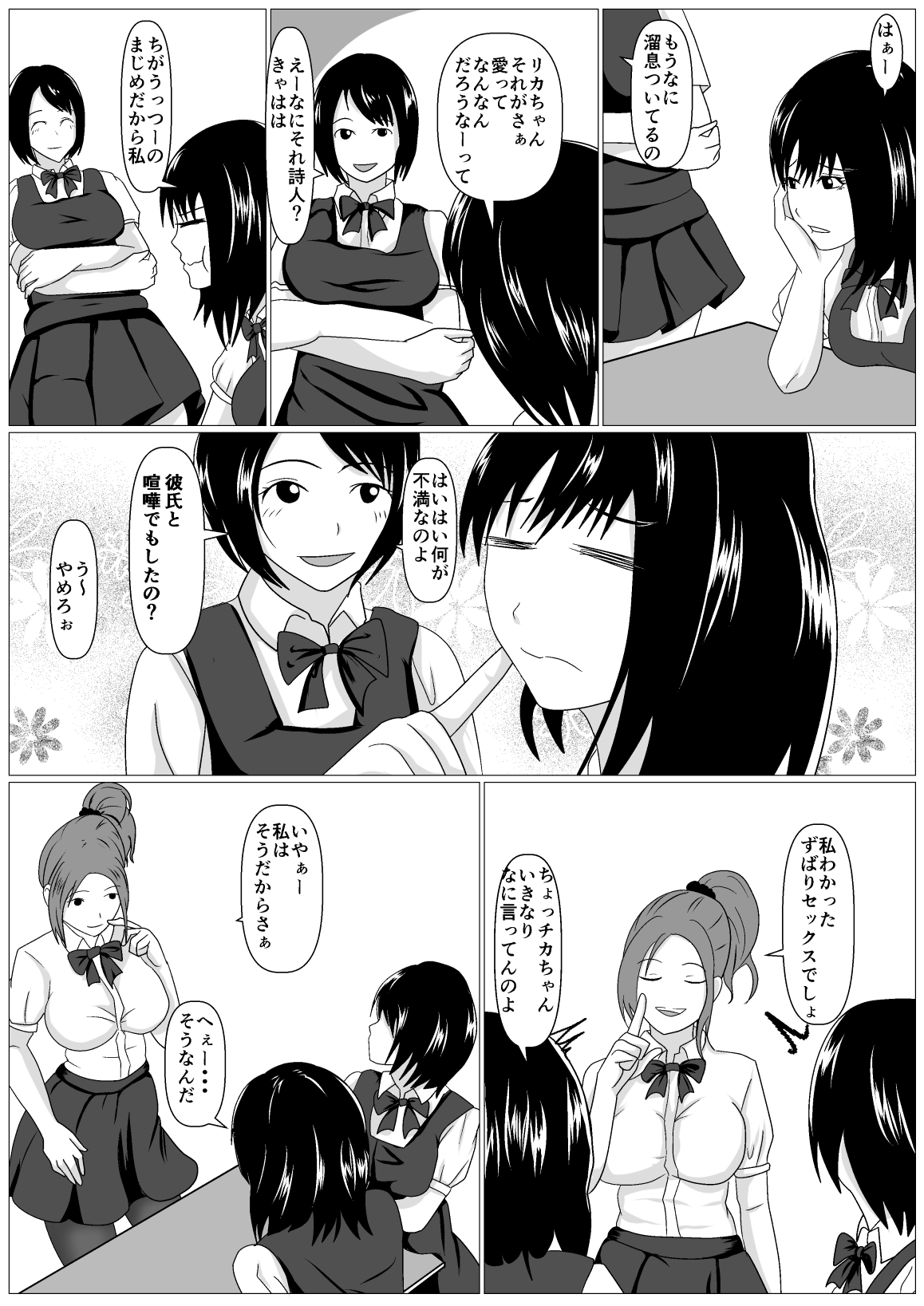 Gomen ne. Sensei no Hou ga Futoi no page 7 full