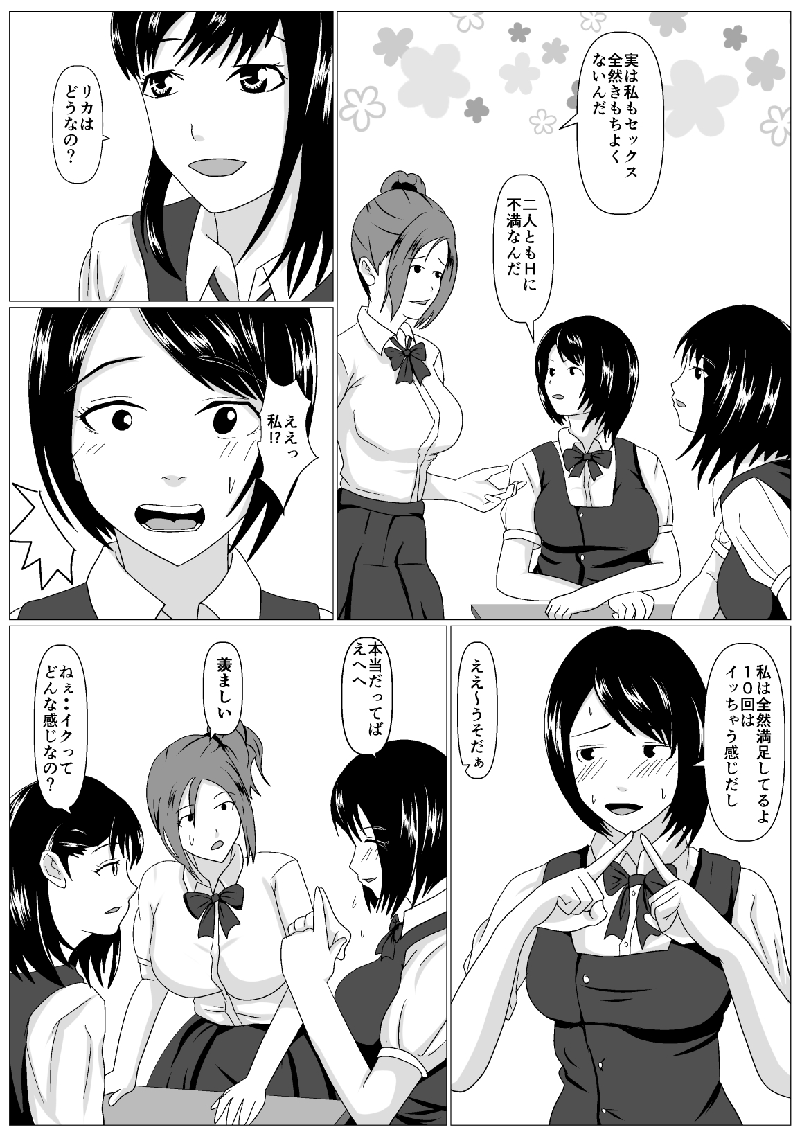 Gomen ne. Sensei no Hou ga Futoi no page 8 full